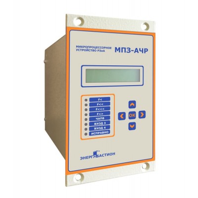 МПЗ-АЧР (микропроцессорное устройство автоматической частотной разгрузки)